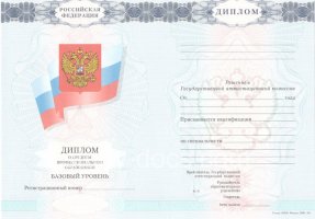 Диплом колледжа 2007-2010 в Южно-Сахалинске