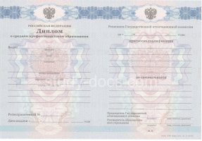 Диплом колледжа 2011-2013 в Южно-Сахалинске