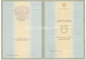Диплом магистра 2004-2009 в Южно-Сахалинске