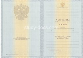 Диплом магистра 2010-2013 в Южно-Сахалинске
