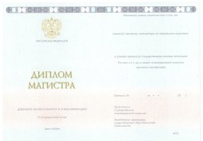 Диплом магистра 2014-2020 в Южно-Сахалинске