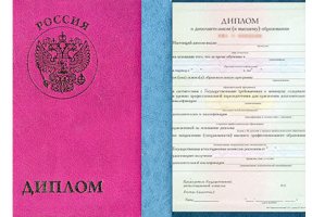 Диплом о дополнительном образовании в Южно-Сахалинске