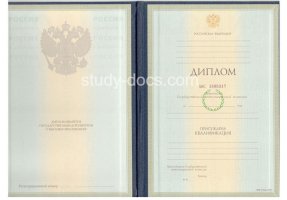 Диплом специалиста 1997-2003 в Южно-Сахалинске