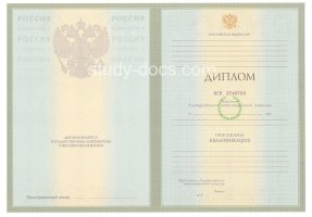 Диплом специалиста 2004-2009 в Южно-Сахалинске