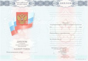 Диплом техникума 2007-2010 в Южно-Сахалинске