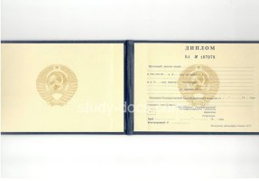 Диплом техникума ссср старого образца в Южно-Сахалинске