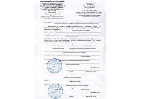 Справка вызов на сессию в Южно-Сахалинске